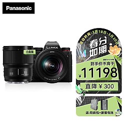Panasonic 松下 S5 全画幅微单/单电/无反旗舰版数码相机 L卡口 双原ISO S520-60mm+50F1.8
