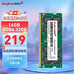 KINGBANK 金百达 DDR4 3200MHz 笔记本内存条 普条 绿色 16GB