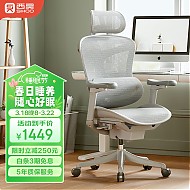 SIHOO 西昊 Doro C100人体工学椅 电脑椅家用办公椅 椅子久坐舒服老板椅
