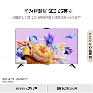 HUAWEI 华为 SE3系列 HD65KUNA 液晶电视 65英寸 4K