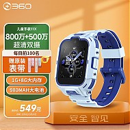 360 11X 4G儿童智能手表 1.52英寸 跃动蓝