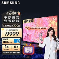 SAMSUNG 三星 85Q60Z 85英寸 QLED量子点电视 超薄4K全 85Q60C QA85Q60ZAJXXZ