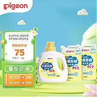 Pigeon 贝亲 婴儿抑菌除螨洗衣液（温暖阳光香）1.5L+750ml*2 PL479