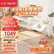 Loctek 乐歌 E2 电动升降桌 白桌腿+白色桌板 1.2*0.6m