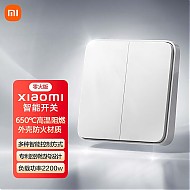 Xiaomi 小米 米家智能开关 双开零火