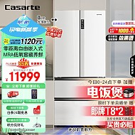 Casarte 卡萨帝 纯白系列 BCD-550WGCFDM4WKU1 风冷多门冰箱 550升