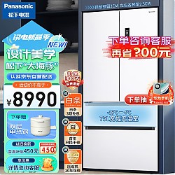 家装季：Panasonic 松下 纳诺怡X系列 NR-TW57TMA-W 风冷多门冰箱 573L 白色