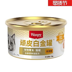 浓汤超补水：Wanpy 顽皮 猫罐头 白身吞拿鱼 85g*1罐