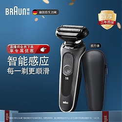 BRAUN 博朗 5系列 50-W1000s 电动剃须刀