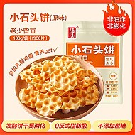 HAIYU FOOD 海玉 石头珍珠饼 108g