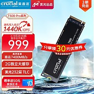 Crucial 英睿达 美光T500 Pro 2TB SSD固态硬盘M.2接口(NVMe协议PCIe4.0*4) 读速7400MB/s