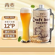 春焕新：QINGMAI 青麦 原浆啤酒拉格风味 12ºP 黄啤 2L 精酿啤酒