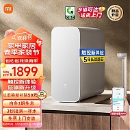 以旧换新：Xiaomi 小米 MR1082-B 家用净水机 1000G Plus