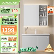 JOMOO 九牧 A2721-15LD-1 极简浴室柜组合 珍珠白 80cm