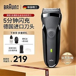 京东百亿补贴：BRAUN 博朗 3系列 301S 电动剃须刀 黑色
