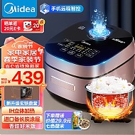Midea 美的 水亮悦香IH系列 MB-HS410 电饭煲 4L