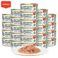 有鱼有虾美毛发：Wanpy 顽皮 CLASSIC系列 猫罐头 吞拿鱼+明虾 85g*72罐