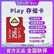 Lexar 雷克沙 Play高速tf卡switch大容量平板任天堂NS游戏机储存卡