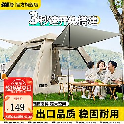 探险者 TAN XIAN ZHE）天幕帐篷户外野营装备 3-5人加厚防晒帐篷