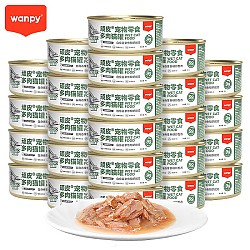 有鱼有虾美毛发：Wanpy 顽皮 CLASSIC系列 猫罐头 吞拿鱼+明虾 85g*72罐