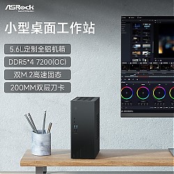 ASRock 华擎 DESKMIX X600 ITX准系统主机（无处理器无存储）