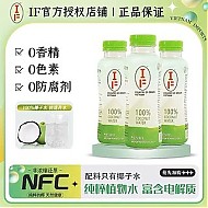 if 椰子水越南进口网红果饮电解质饮料小瓶孕妇NFC果汁整箱椰子汁