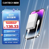 CukTech 酷态科 电能卡片 65W氮化镓充电器+C-C数据线套装 1.5m