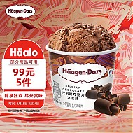 哈根达斯 Haagen-Dazs）经典比利时巧克力口味冰淇淋 100ml/杯
