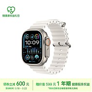 春焕新、PLUS会员：Apple 苹果 Watch Ultra2 智能手表 GPS+蜂窝版 49mm 钛金属 白色 海洋表带