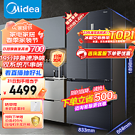 Midea 美的 BCD-508WTPZM(E)  风冷多门冰箱 508升