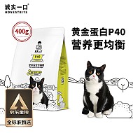 诚实一口 P40高蛋白成猫幼猫全期全价增肥发腮猫粮400g