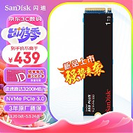 SanDisk 闪迪 1TB SSD固态硬盘 M.2接口NVMe协议PCIe3.0加强版稳定