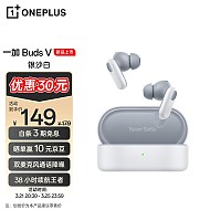 OnePlus 一加 Buds V 真无线蓝牙耳机