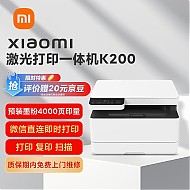 PLUS会员：Xiaomi 小米 K200 黑白激光多功能一体机 白色