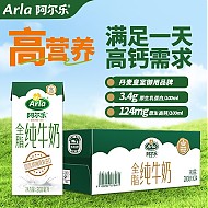 Arla 阿尔乐（Arla）德国原装进口 全脂纯牛奶200ml*24盒 营养早餐奶高钙优蛋白