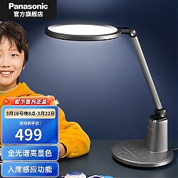Panasonic 松下 HHLT0664B 致儒 导光板台灯