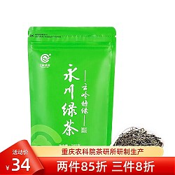 云岭茶业 永川绿茶 250g