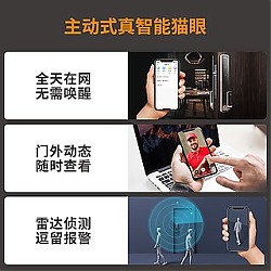 Yi-LOCK 小益 T8全自动人脸识别电子猫眼锁家用防盗门智能密码指纹锁