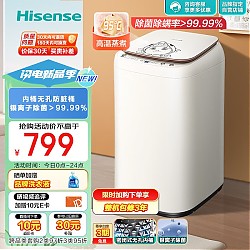Hisense 海信 小哈利系列 迷你洗衣机 3kg