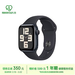 春焕新、PLUS会员：Apple 苹果 Watch SE 2023款 智能手表 GPS版 40mm 午夜色 橡胶表带 S/M