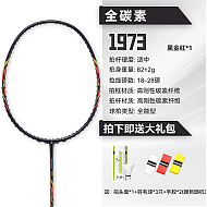 KAWASAKI 川崎 1973系列 全碳素超轻羽毛球拍 黑红金
