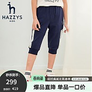 HAZZYS 哈吉斯 男童七分裤