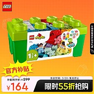 LEGO 乐高 积木得宝DUPLO10913中号缤纷桶1.5岁+大颗粒儿童玩具生日礼物
