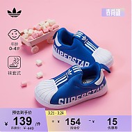 adidas 阿迪达斯 SUPERSTAR 360一脚蹬贝壳头学步鞋男婴童阿迪达斯三叶草 蓝/白 24(140mm)