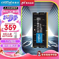 PLUS会员：Crucial 英睿达 CT16G56C4 DDR5 5600MHz 笔记本内存 16GB
