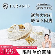TARANIS 泰兰尼斯 夏款机能鞋小白鞋男女宝宝防滑软底学步鞋网布透气运动鞋