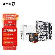 PLUS会员：AMD R5-5600 CPU处理器+昂达 B450S-B 主板 板U套装