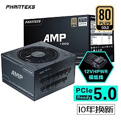 PHANTEKS 追风者 AMP PH-P1000G 金牌（90%）全模组ATX电源 1000W