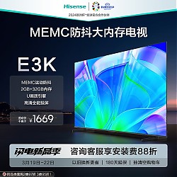 京东百亿补贴：Hisense 海信 液晶电视 55E3K 55英寸