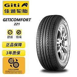 PLUS会员：Giti 佳通轮胎 Comfort 221 汽车轮胎 195/55R15 85V